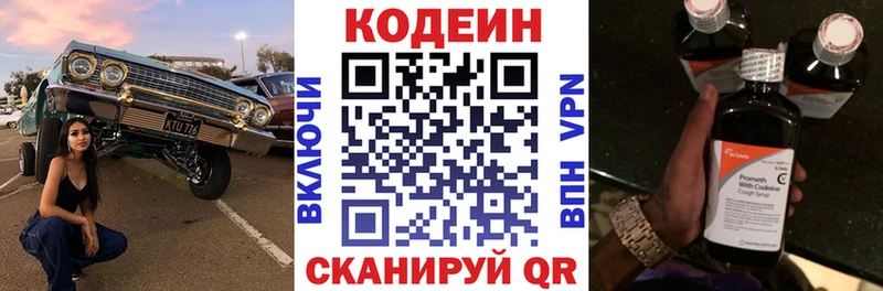 даркнет сайт  Белая Холуница  Кодеиновый сироп Lean напиток Lean (лин) 