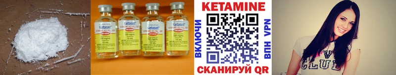 закладка  Белая Холуница  Кетамин ketamine 