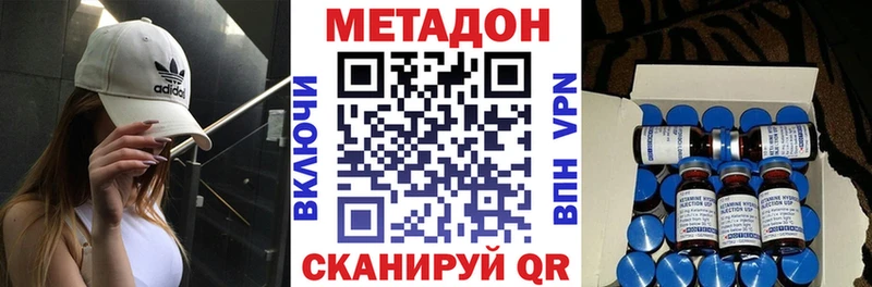 МЕТАДОН кристалл  где купить наркотик  Белая Холуница 